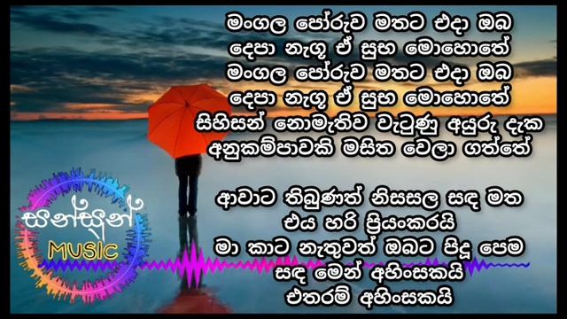 Awata thibunath with lyrics / ආවාට තිබුණත් / Nimal Gunasekara #sinhalasongs #lyrics #sahara #album смотреть онлайн