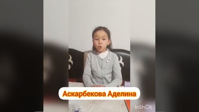 Керемет окуу Мурат Калиев атындагы жалпы орто билим берүү мектеби(1) смотреть онлайн