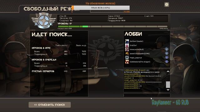 Стрим по Team Fortress 2 - На позитиве (Играю с подписчиками + Читаю чатик + Розыгрыш) смотреть онлайн