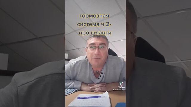 про тормозную систему часть 2 смотреть онлайн