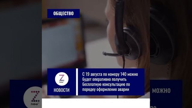 В БЕЛАРУСИ ЗАРАБОТАЕТ КОЛЛ-ЦЕНТР ПО ОФОРМЛЕНИЮ «ЕВРОПРОТОКОЛОВ» смотреть онлайн