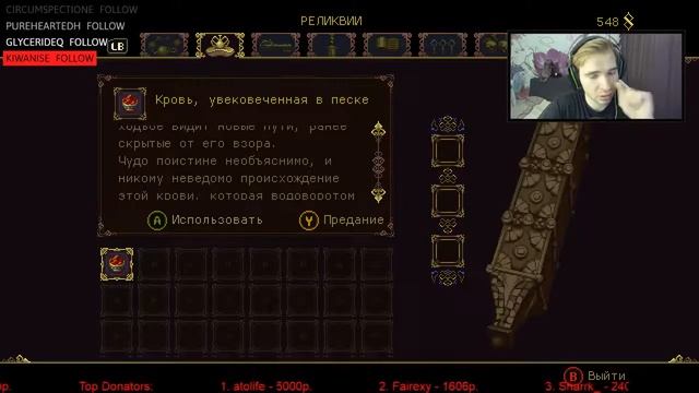 ЗАПИСЬ СТРИМА - Blasphemous #3: Хожу, брожу (Часть1) смотреть онлайн
