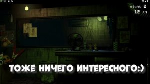 FNAF 3 STINGRAY | Разбор СУЩЕСТВУЮЩЕЙ крипипасты