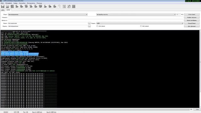 UFPI:EMMC SMART.