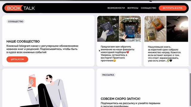 BookTalk Io Screencast