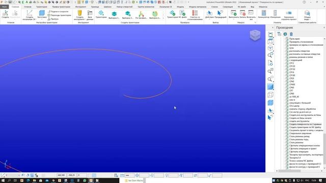 PowerMill  поверхность по 2 кривым