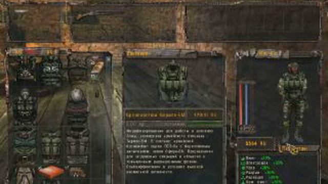 Вся броня S.T.A.L.K.E.R ТЧ (Тень Чернобыля) смотреть онлайн