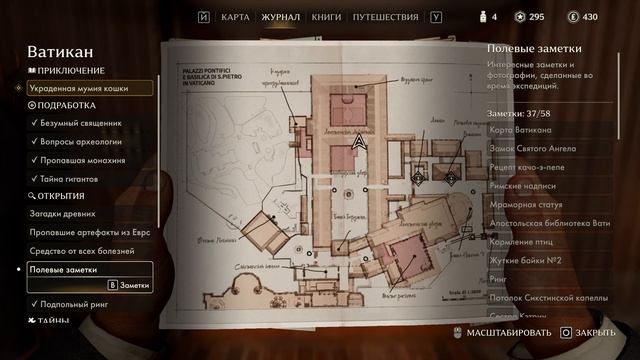 Indiana Jones and the Great Circle Индиана Джонс и великий круг - прохождение [13] - ПК русские субт