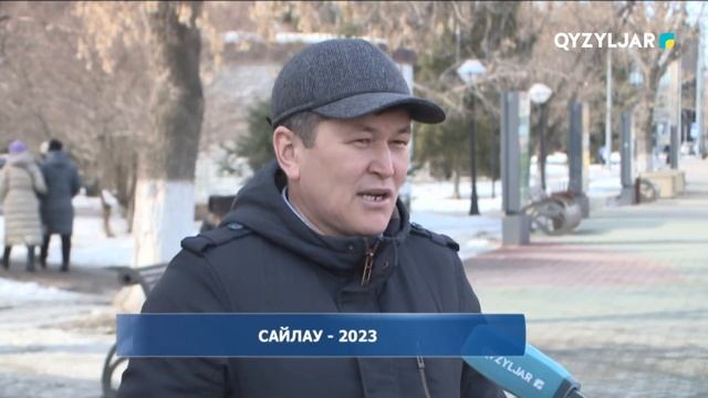 Сайлау - 2023 смотреть онлайн