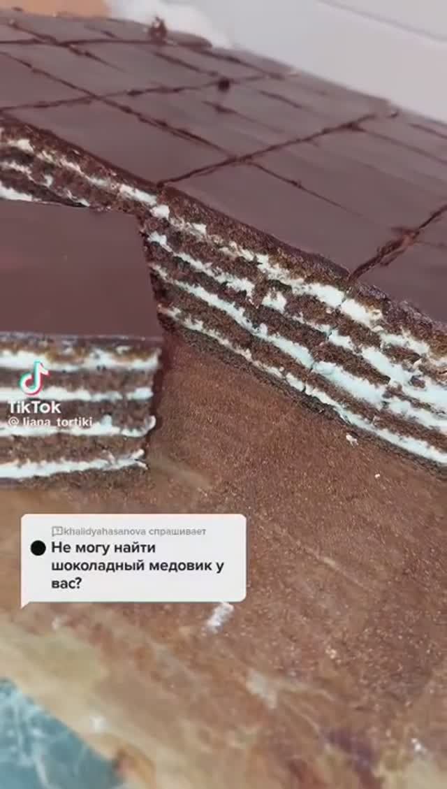 ШОКОЛАДНЫЙ МЕДОВИК!!! смотреть онлайн