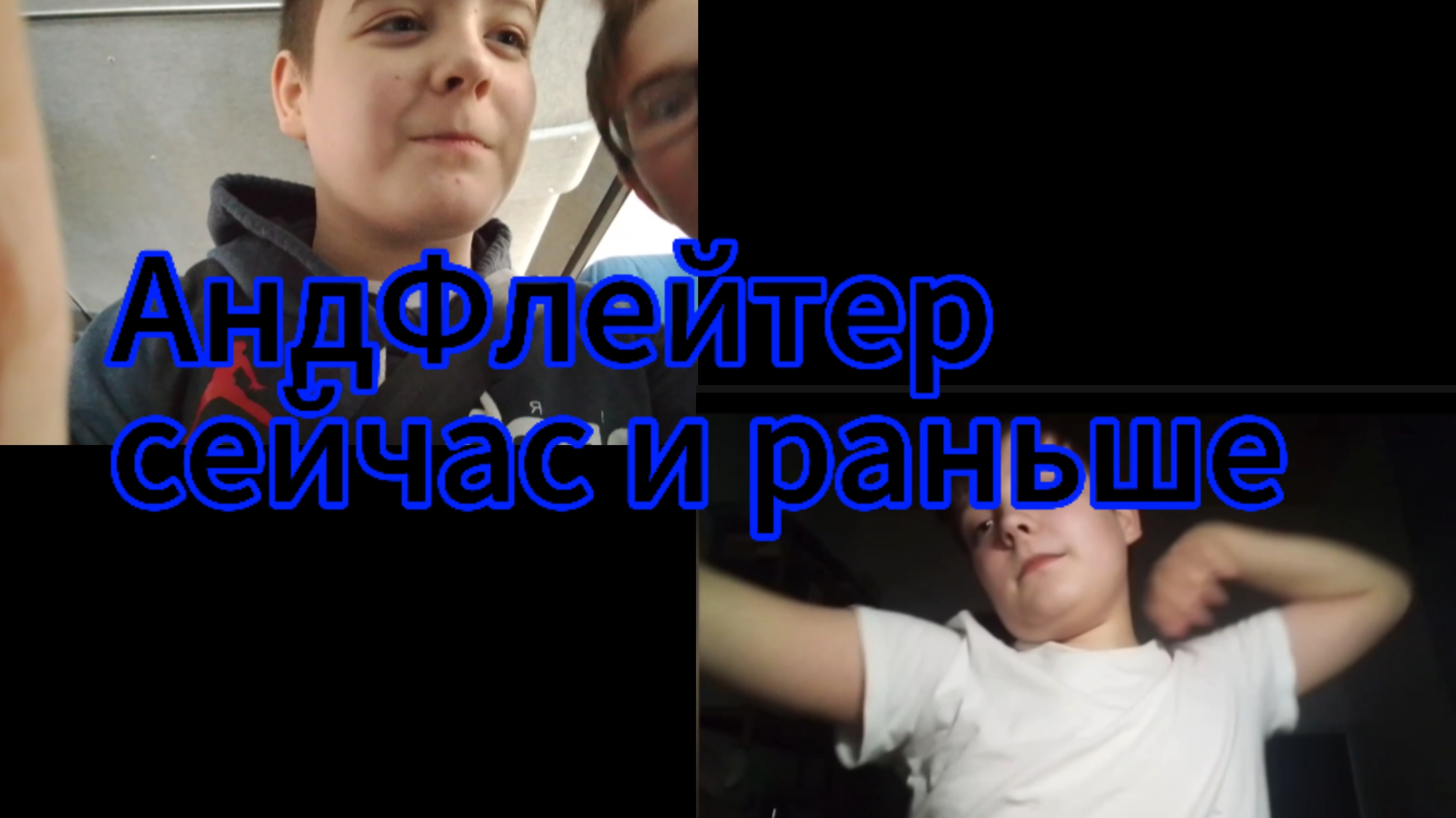 АндФлейтер сейчас и раньше смотреть онлайн