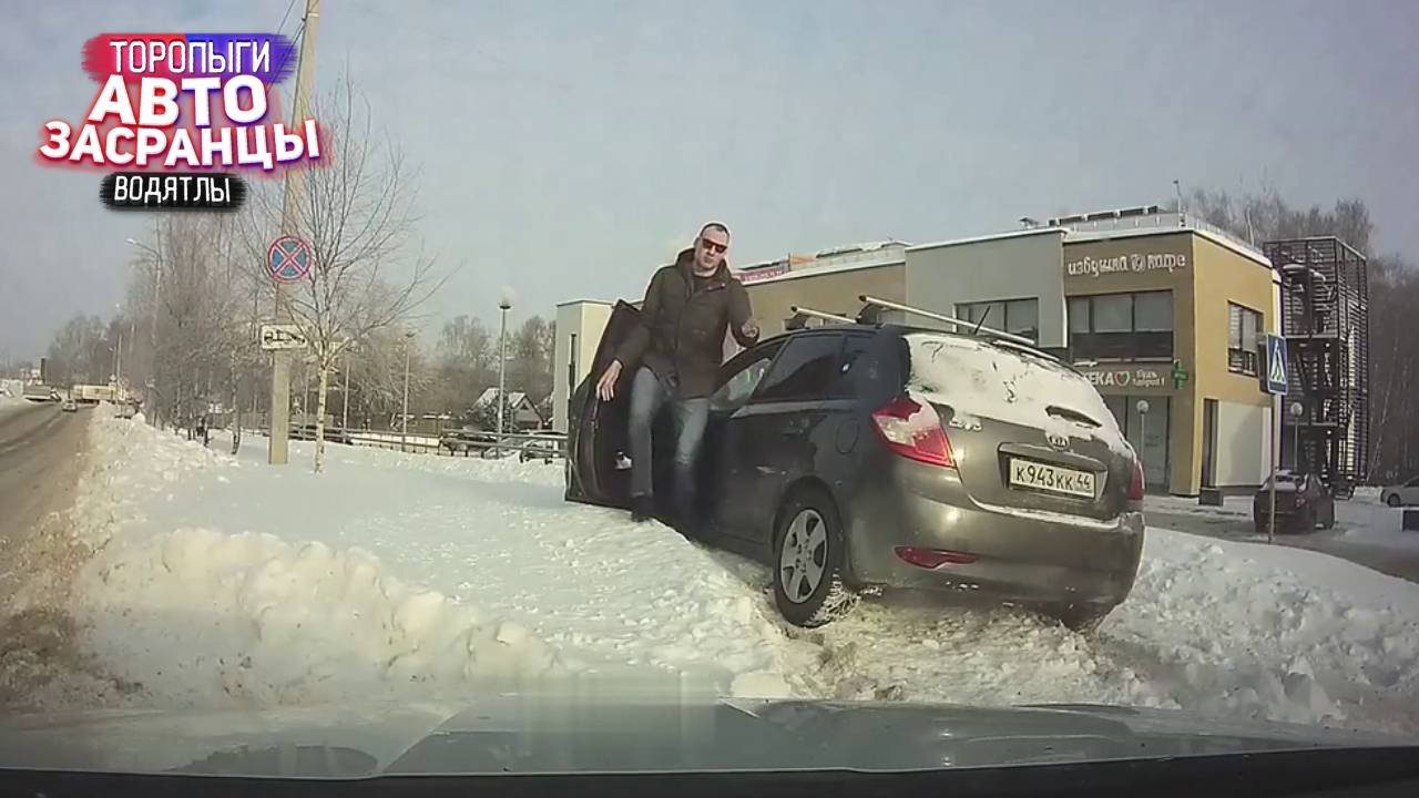 Вот Это Всадил! Декабрянутые Торопыги и Водятлы на Дороге! ДТП смотреть онлайн