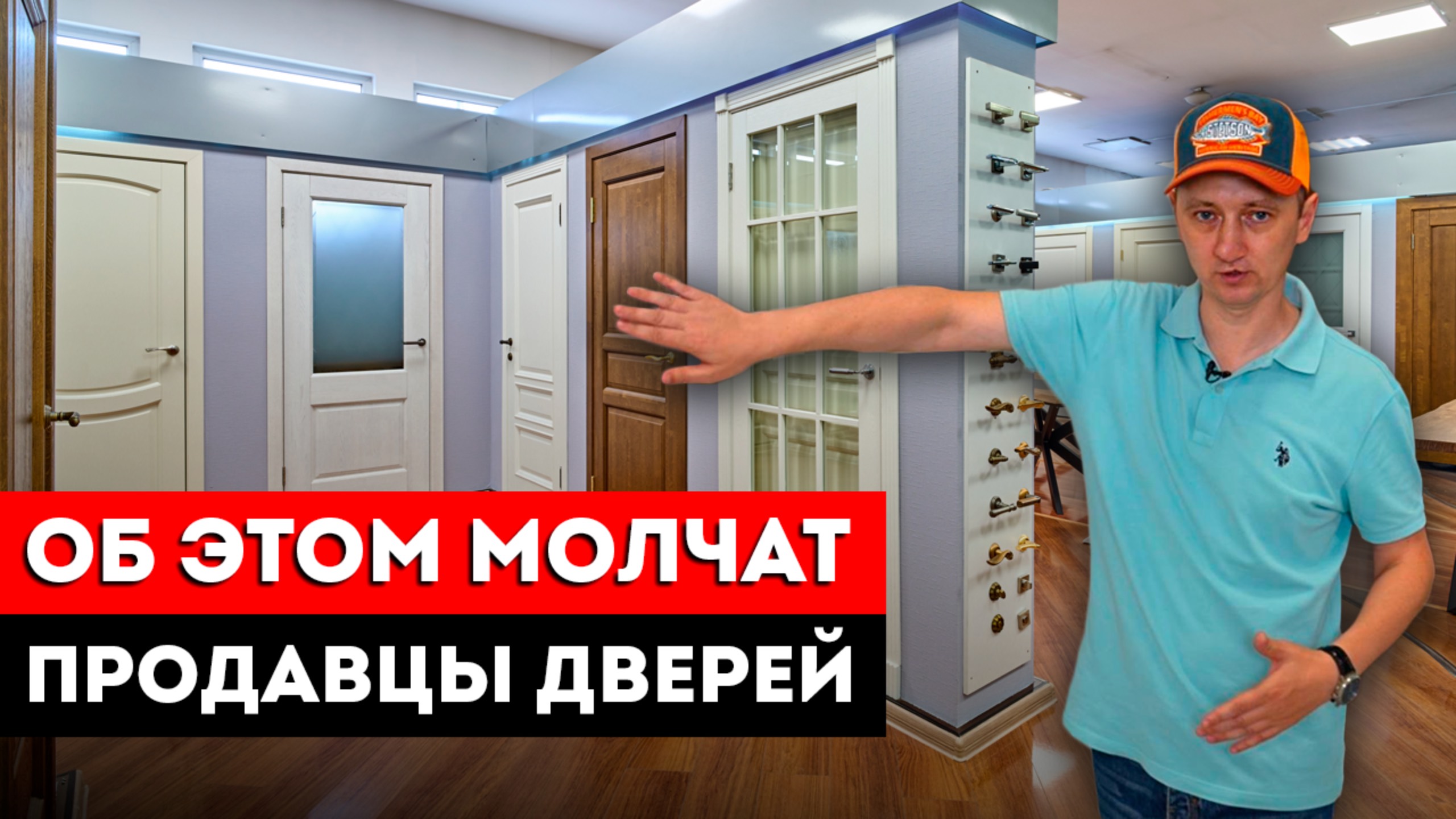 Как Правильно Выбрать Межкомнатные Двери? / ОБ ЭТОМ МОЛЧАТ продавцы дверей! смотреть онлайн
