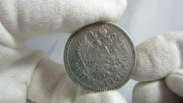 Rubel 1901 Russia Nikolai Silver Rouble Ruble рубль смотреть онлайн
