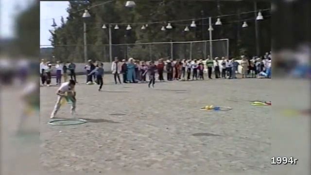 1994 год. Заречный. Веселые старты смотреть онлайн