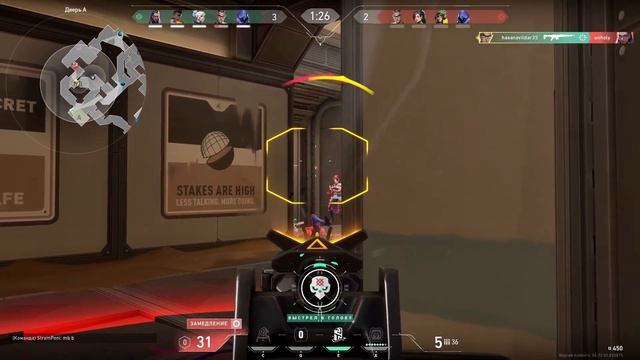 Голова попал 2 часть 