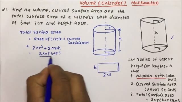Cylinder mensuration formulas | Aptitude | Part-1 | Pratik Shrivastava sir смотреть онлайн