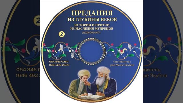 Предания из глубины веков - ПРАВДА ВОЗНАГРАЖДАЕТСЯ смотреть онлайн