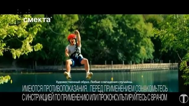 Реклама Смекта смотреть онлайн