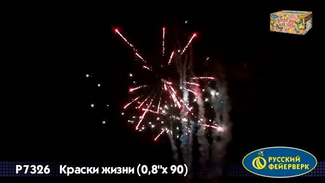P7326 «КРАСКИ ЖИЗНИ» (0,8”х 90) смотреть онлайн