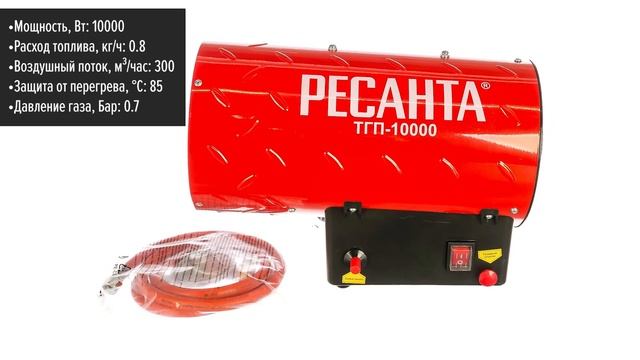 Тепловая пушка Ресанта ТГП-10000 смотреть онлайн