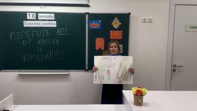 Экоплакат Александрова Анна го Мытищи