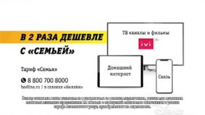 Рекламный блок (Канал Disney, 15.06.2019)