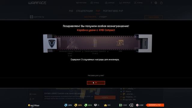 Warface: холявные коробки с xm 8 compact смотреть онлайн