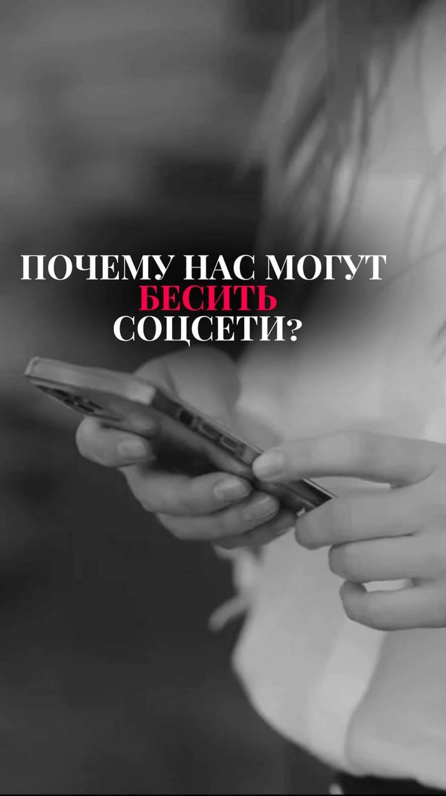 И правда, почему???