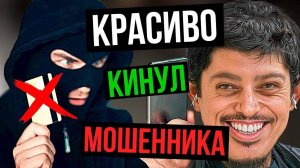 ❌СЛОМАЛ КАССУ мошеннику и заблокировал карту. Алан угрожает и обещает приехать порешать