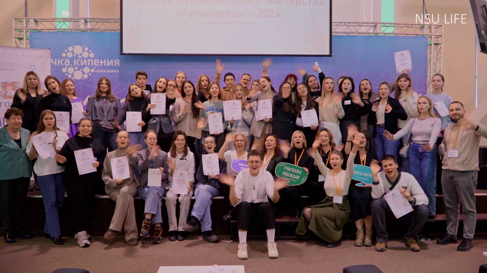 «Аргонавты-2024». Конкурс журналистского мастерства среди студентов смотреть онлайн