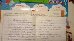 В.П. Канакина, В.Г. Горецкий, Русский язык, 2 класс 2 часть, стр 12 упр 16. Ответы