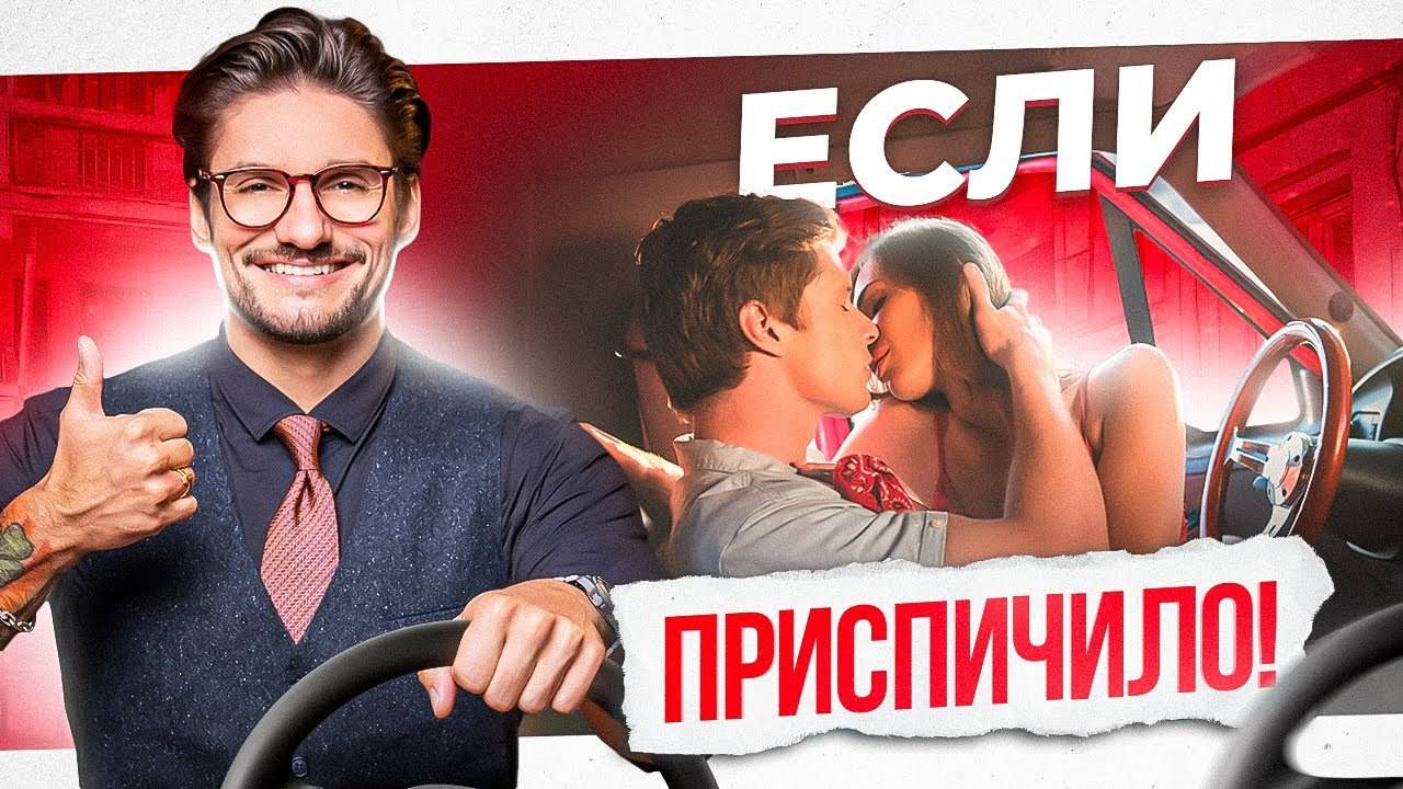Как заниматься сексом в машине? Лучшие позы в машине смотреть онлайн