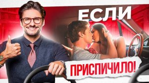 Как заниматься сексом в машине? Лучшие позы в машине