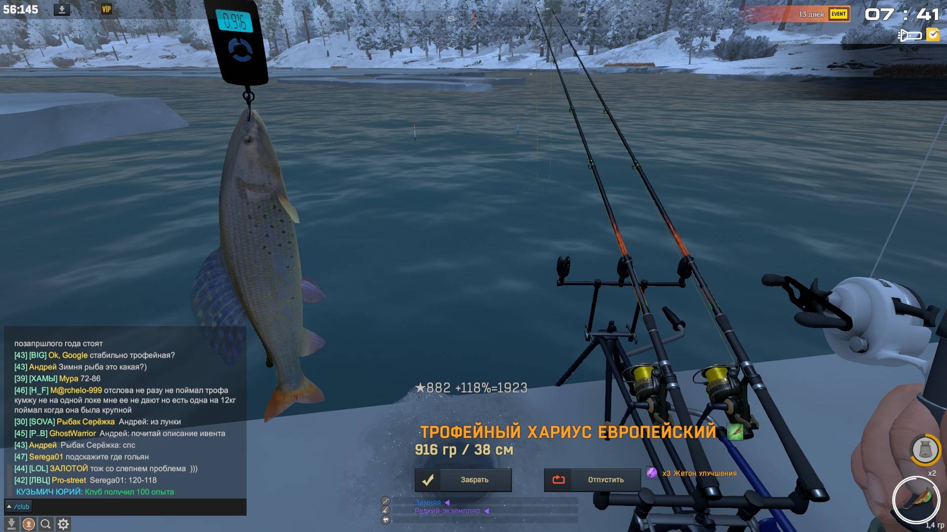 Fisher Online ЗИМНЯЯ СКАЗКА ХАРИУС ЕВРОПЕЙСКИЙ из ЛУНКИ смотреть онлайн