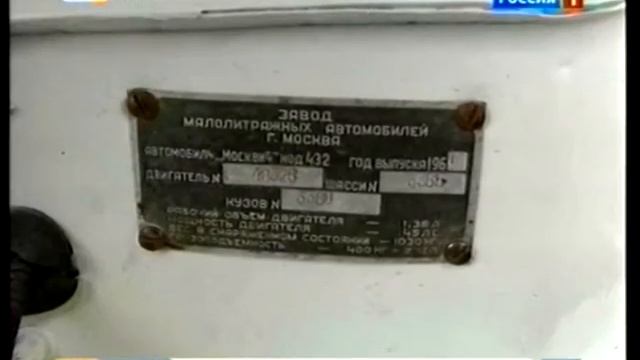 Москвич 432.История создания.Видео обзор. смотреть онлайн