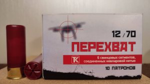 ПЕРЕХВАТ отстрел на 20, 35 и 50м и разбор.