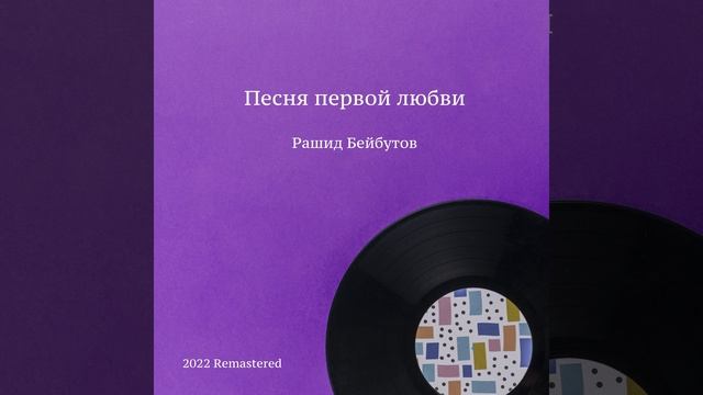 Золото ветвистое 2022 Remastered смотреть онлайн