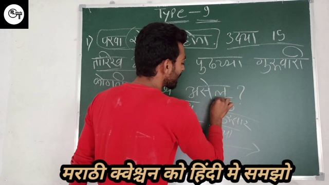 Calendar Type-9|| Q.No.1|| calendar short treek|| By RGT Study || imp police bharti || смотреть онлайн