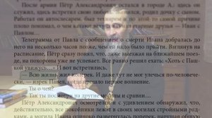 Книга "Диктатура совести" (читает автор) Часть 1