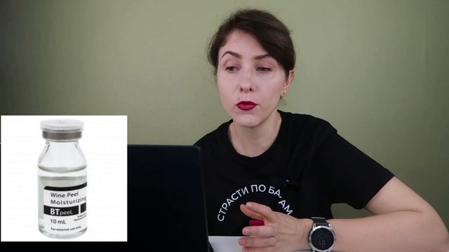 BTPeel пилинги: Как не сжечь лицо химическим пилингом с маркетплейсов? смотреть онлайн