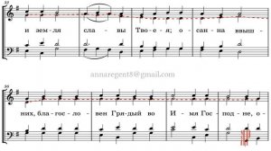 МИЛОСТЬ МИРА✨Д.В. АЛЛЕМАНОВ - Альтовая партия