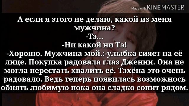 Ким Тэхён: 50оттенков свободы/5серия 2 сезон/18+/ смотреть онлайн