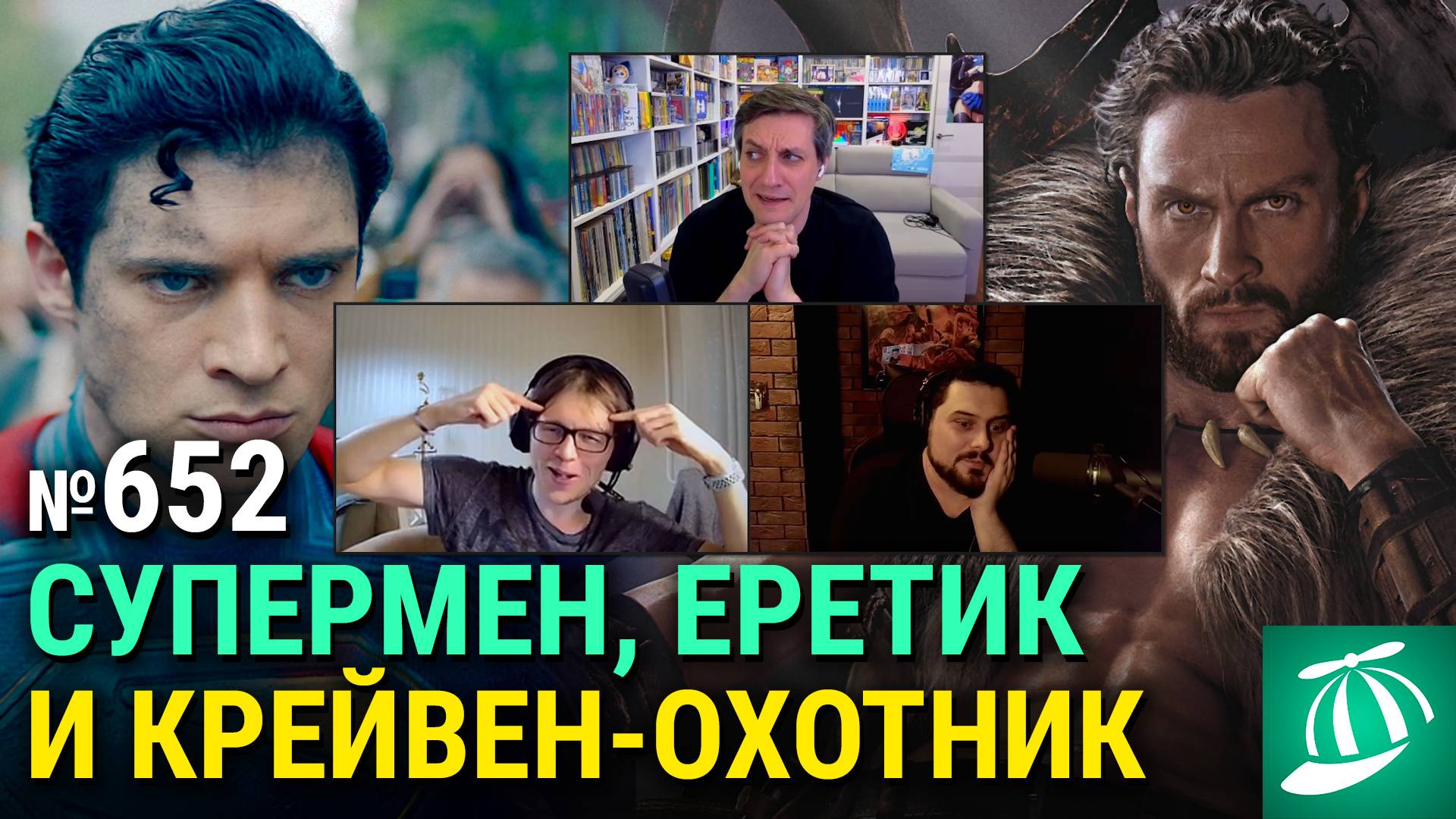 Первый трейлер «Супермена», дурной «Крейвен-охотник», «Еретик», новая «Мумия» смотреть онлайн