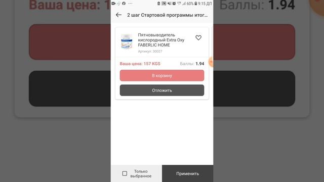 ШАГ БЕЛЕКТИ кантип кошуп алабыз? Приложение аркылуу Партнёр 2.0 смотреть онлайн