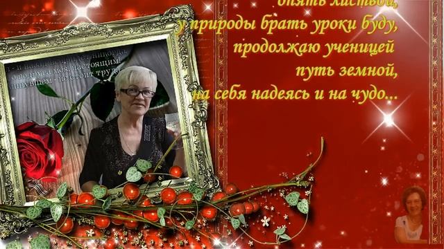 Ода женщине! смотреть онлайн