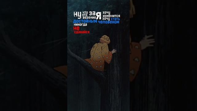 Клинок, рассекающий демонов (Kimetsu no Yaiba) – цитаты из аниме смотреть онлайн