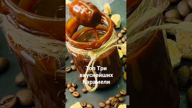 Шоколадный,Апельсиновая,КоФейная!Ссылки в описании. смотреть онлайн