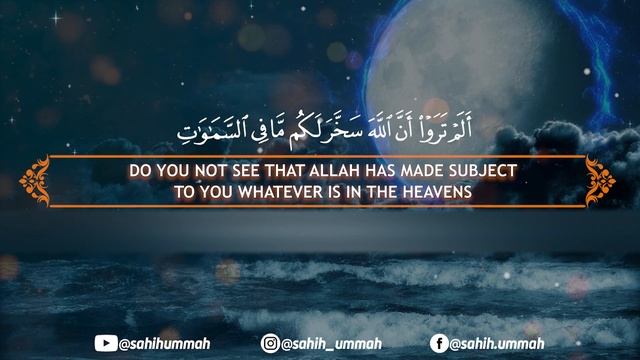 Surah Luqman لقمان - القارئ بلال دربالي _ Bilal Darbali (4K)(1080P_HD) смотреть онлайн