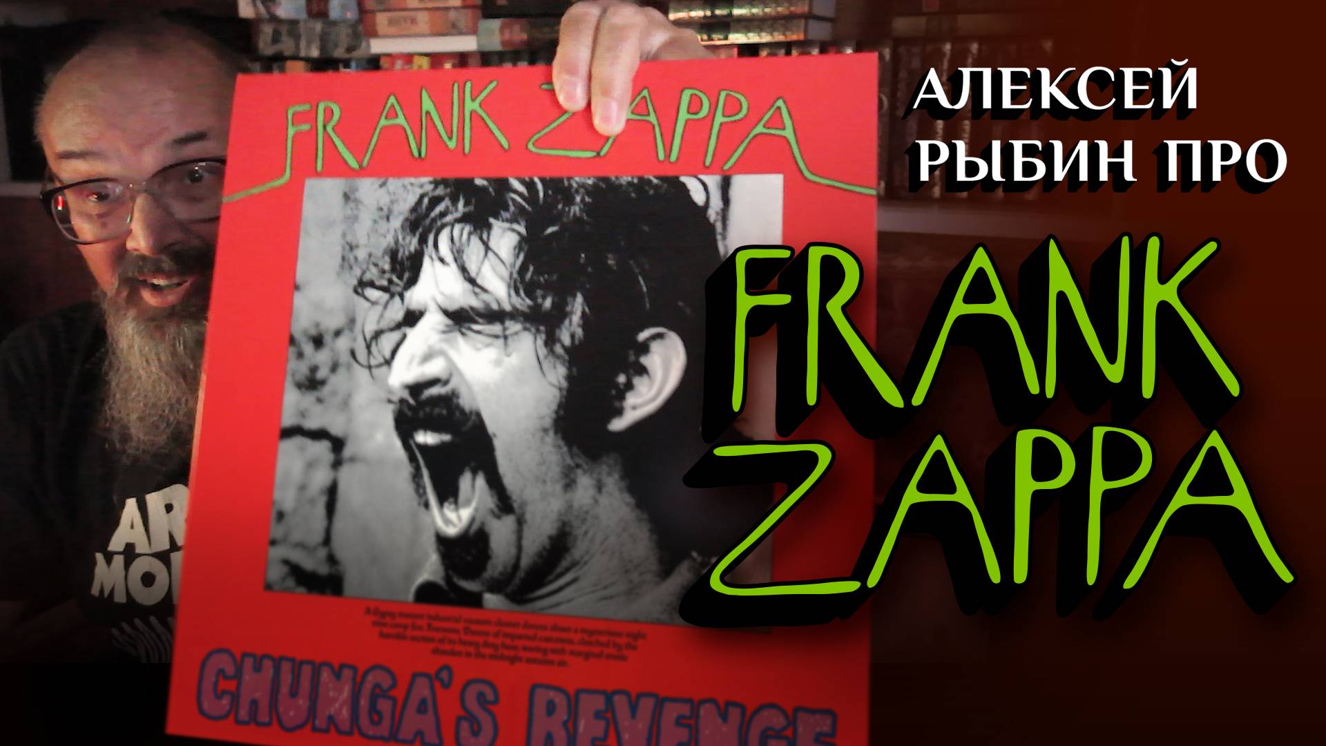 Frank Zappa - Chunga's Revenge - 1970